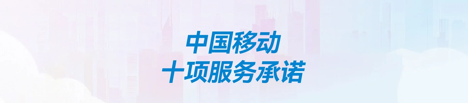 灞桥区移动宽带