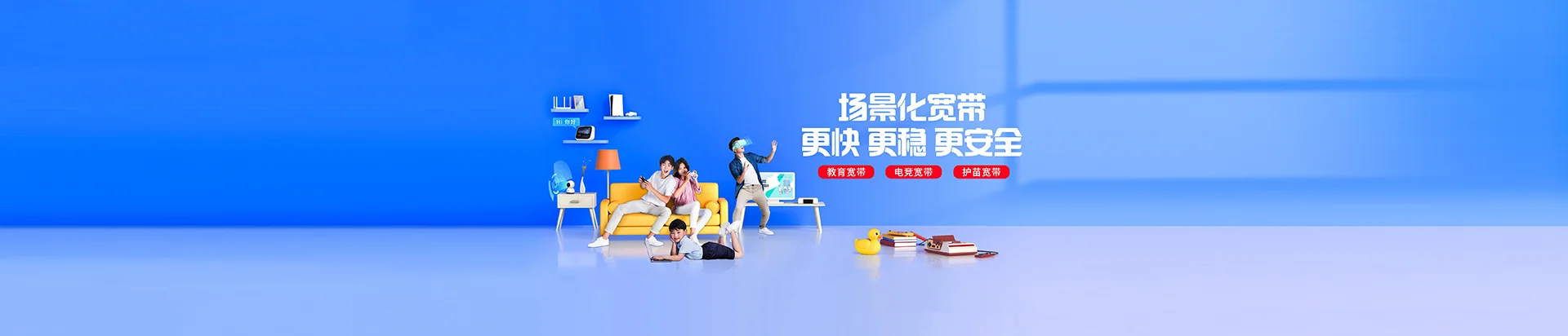 灞桥区移动宽带