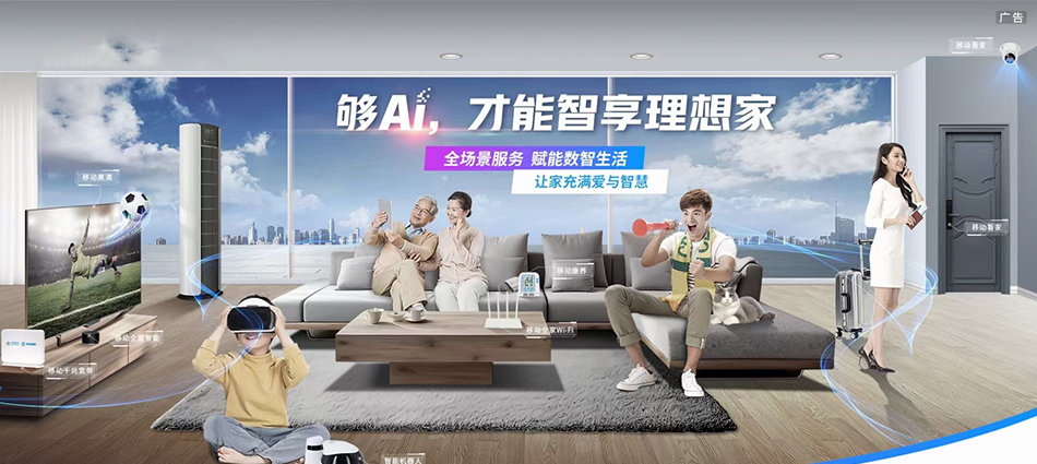 中国移动灞桥区移动宽带